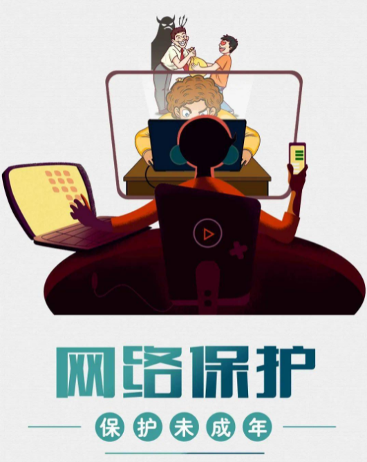 2023.11.17普法宣传｜家长必读：这些方法可以有效保护孩子上网安全3.png