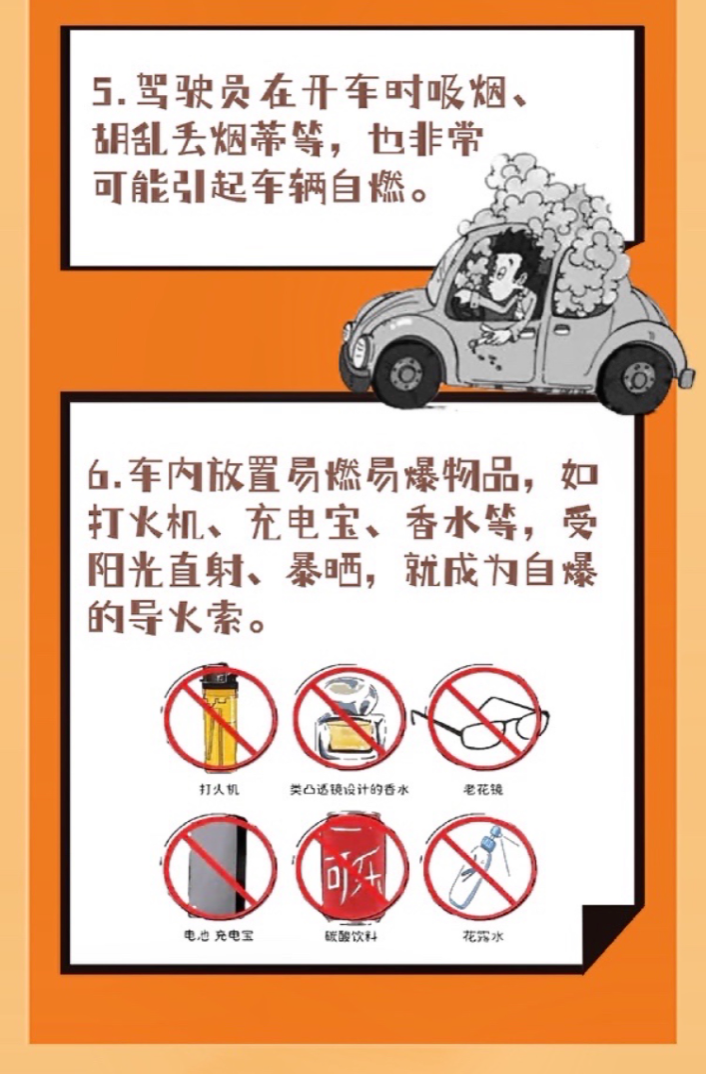 2023.11.22安全提示｜险！货车载货自燃变“火”车，车辆着火这些安全要注意&rarr;7.png