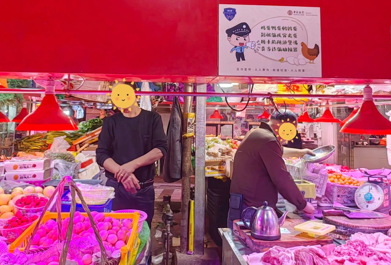 2023.11.28全民反诈｜把“反诈”装进群众“菜篮子”，警企联动邀您一起逛“反诈菜市场”1.jpg