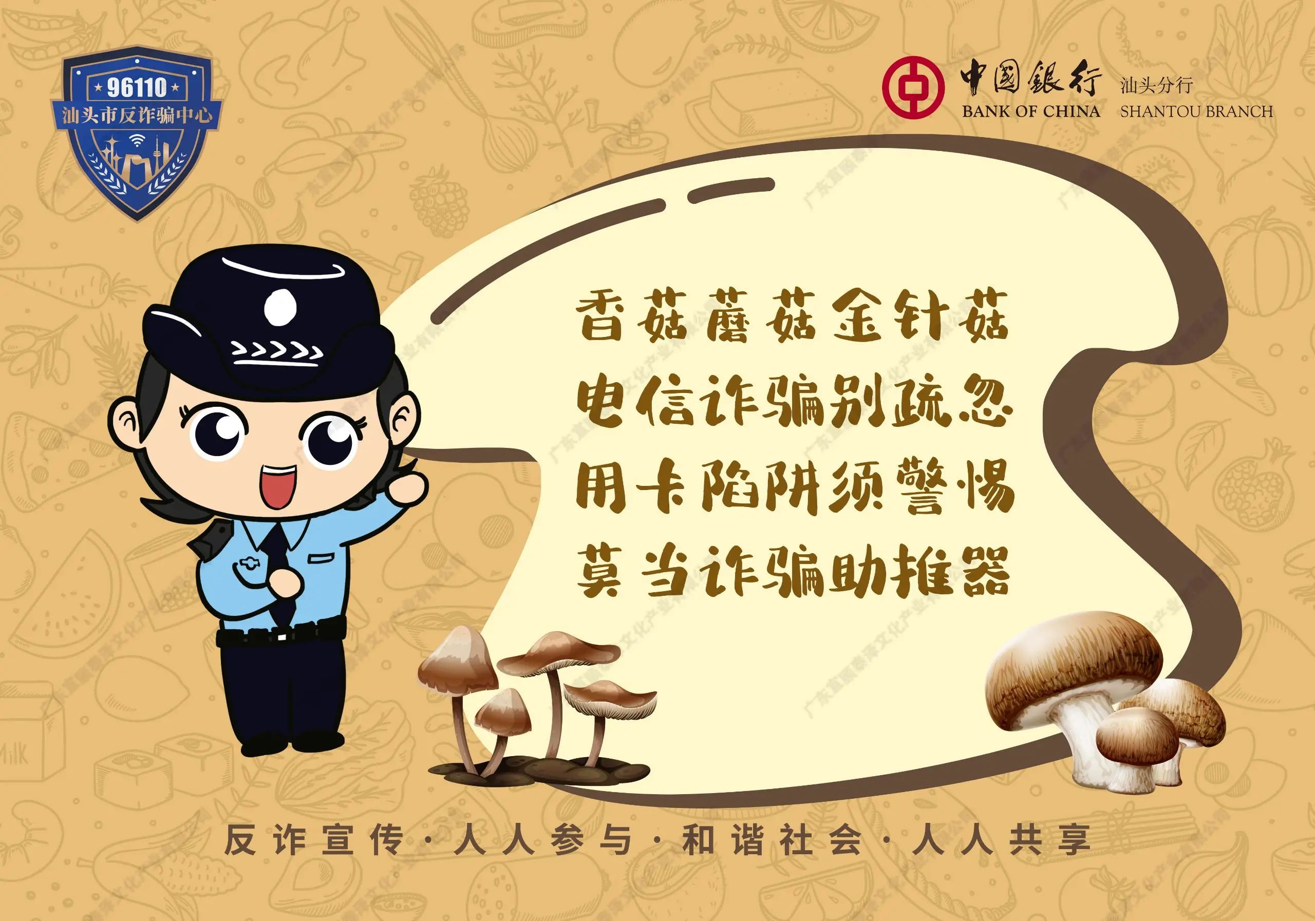 2023.11.28全民反诈｜把“反诈”装进群众“菜篮子”，警企联动邀您一起逛“反诈菜市场”5.jpg