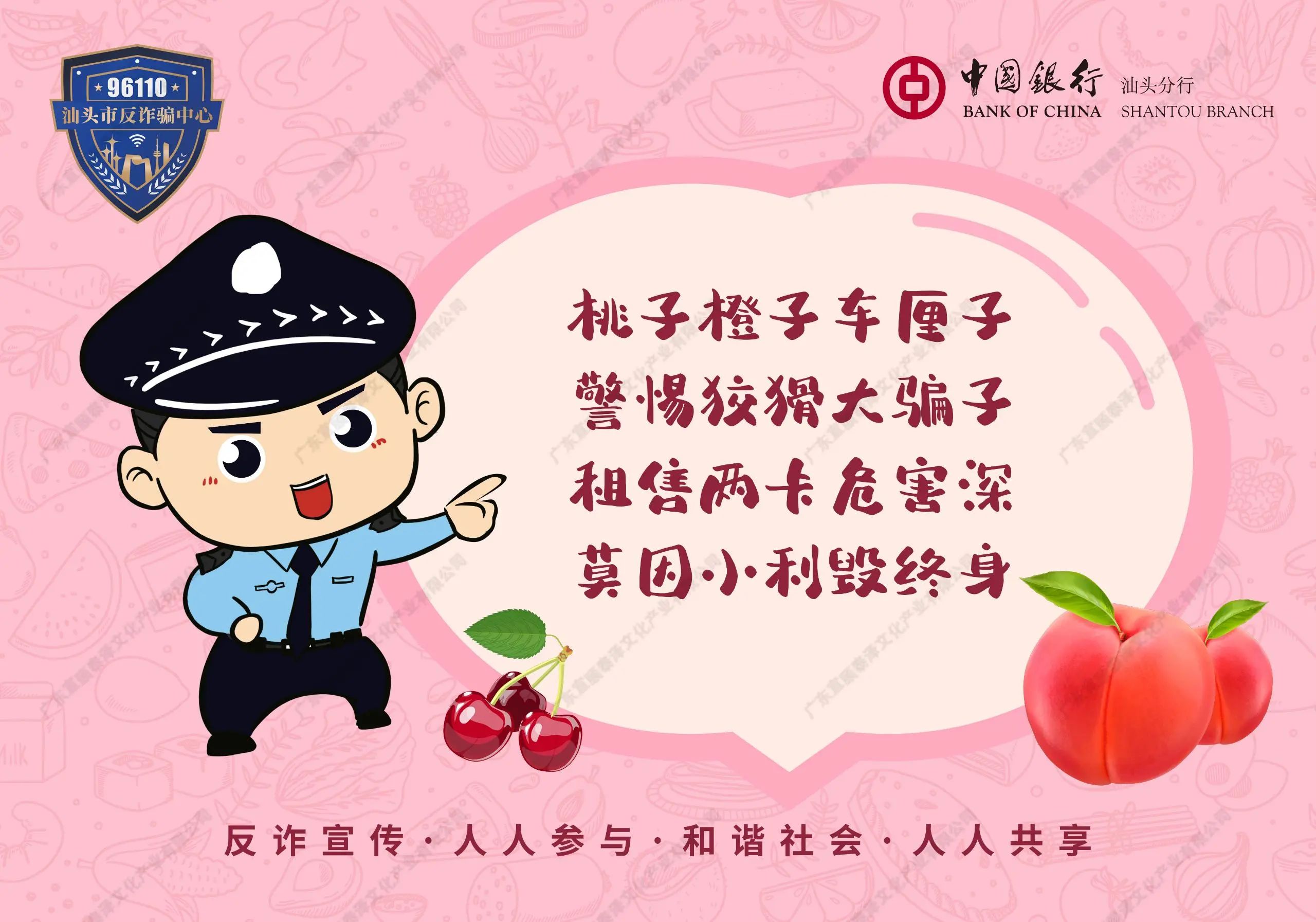2023.11.28全民反诈｜把“反诈”装进群众“菜篮子”，警企联动邀您一起逛“反诈菜市场”6.jpg