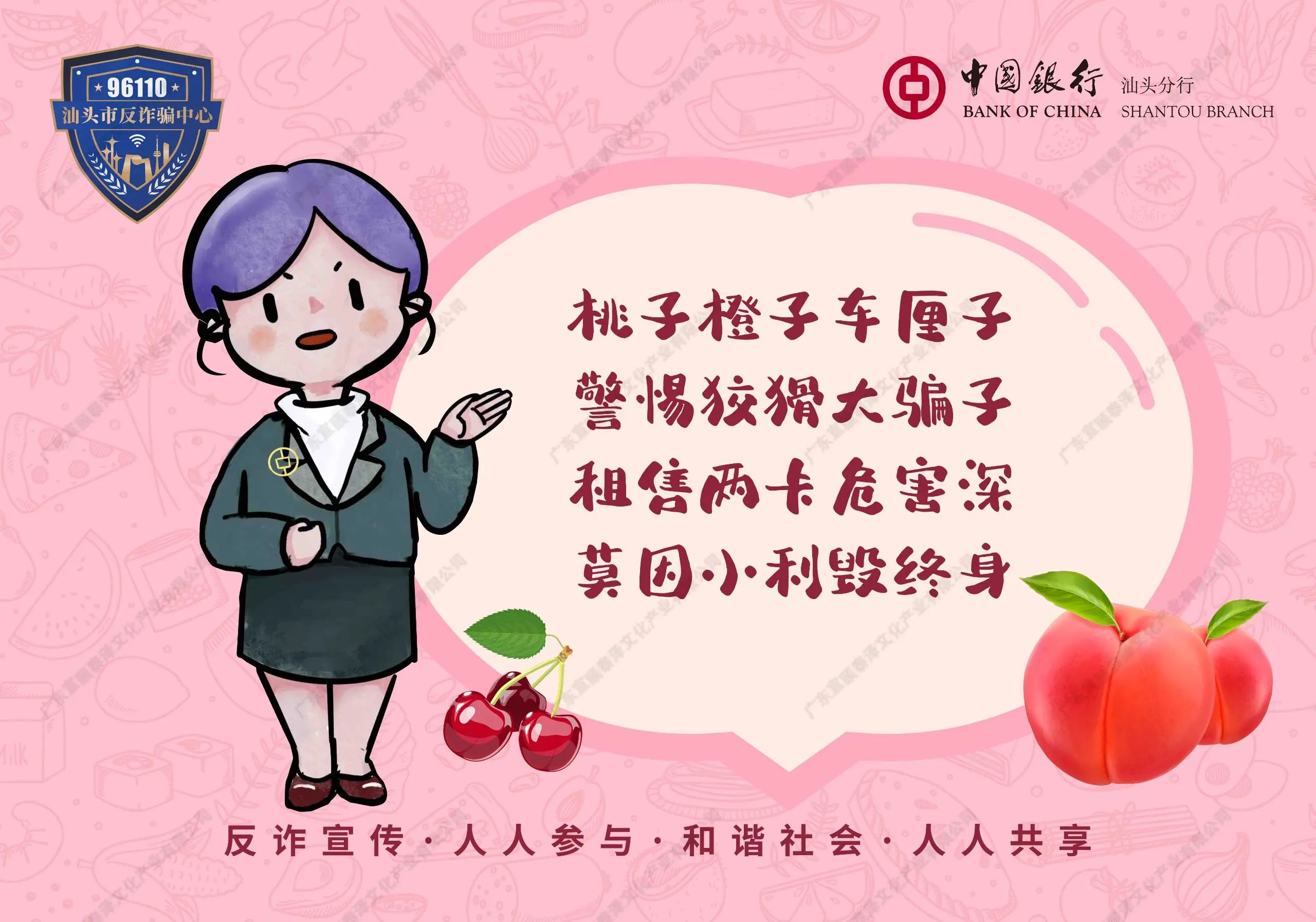 2023.11.28全民反诈｜把“反诈”装进群众“菜篮子”，警企联动邀您一起逛“反诈菜市场”8.jpg