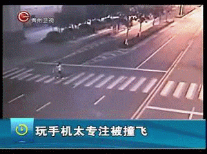 2023.11.30安全提示｜你也是这样低头走路吗？1.gif