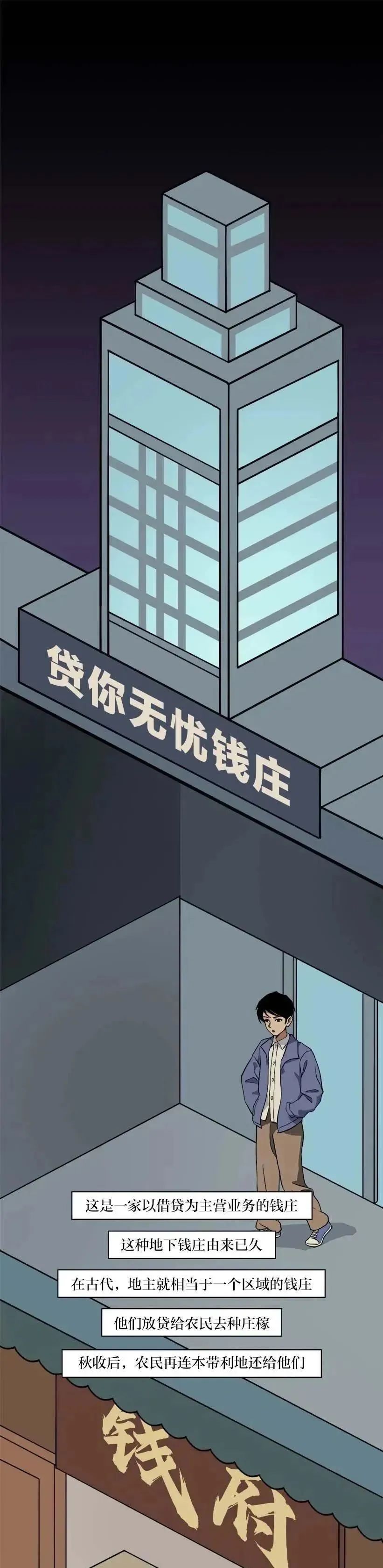 2023.11.30全民反诈｜一不小心“被洗钱”？原来，你已掉进地下钱庄的陷阱！2.jpg