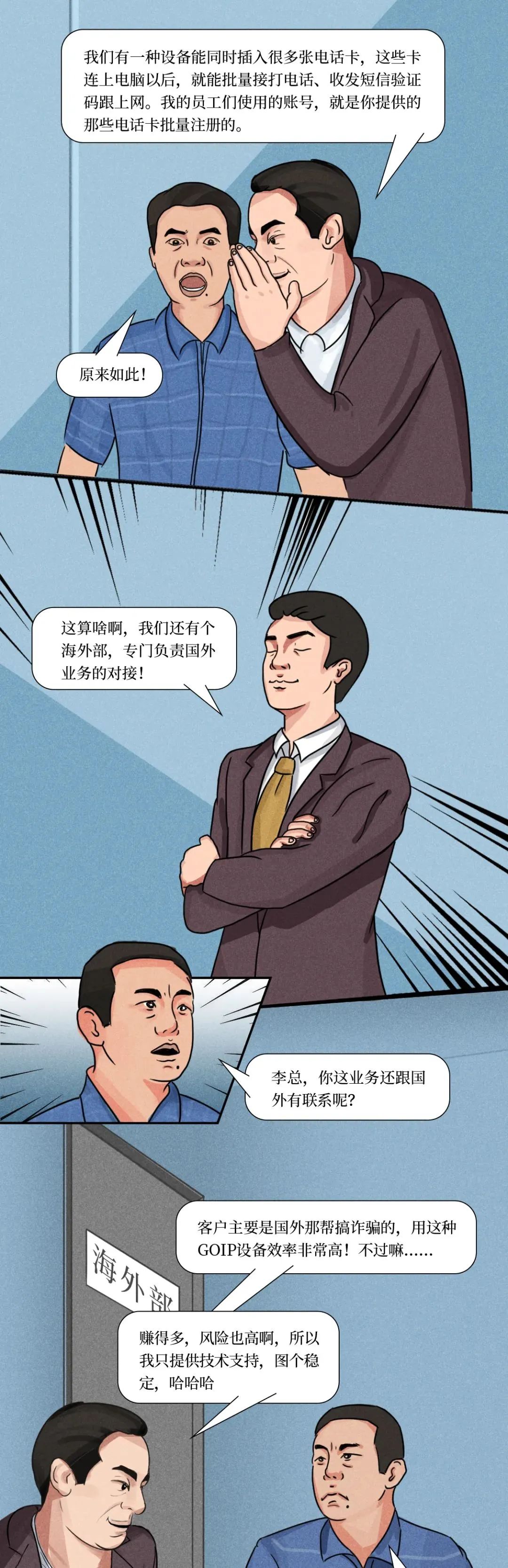 2023.12.02全民反诈｜又赚钱又刺激的一日游，终生难忘！4.jpg