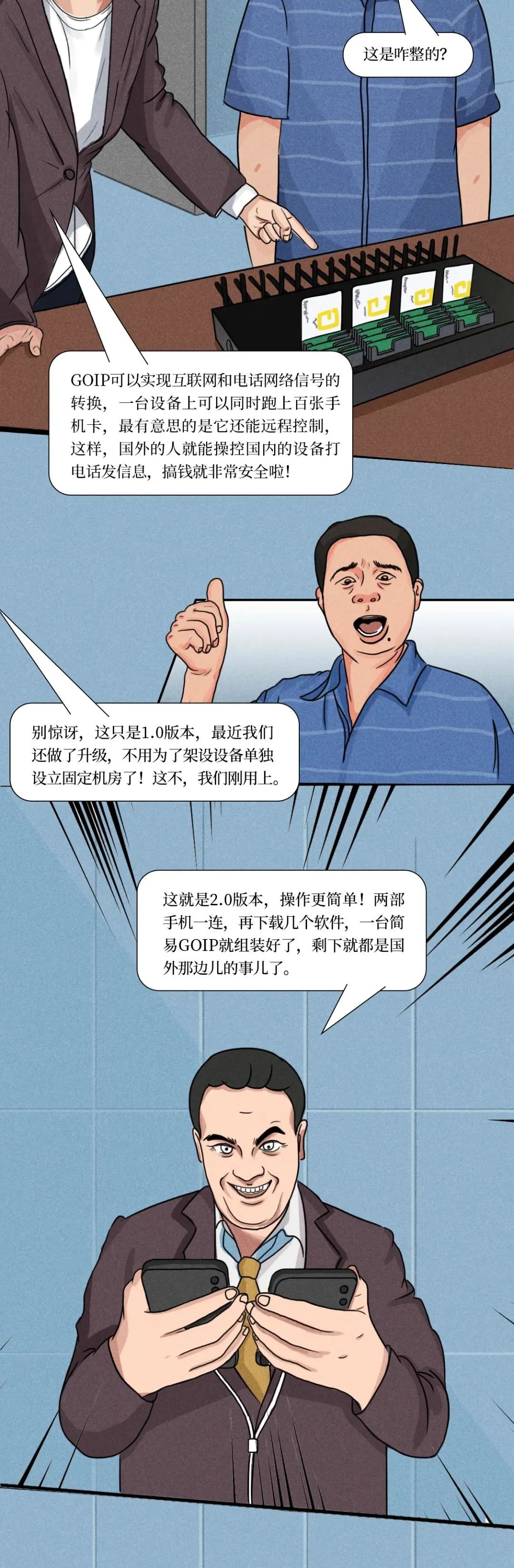 2023.12.02全民反诈｜又赚钱又刺激的一日游，终生难忘！5.jpg