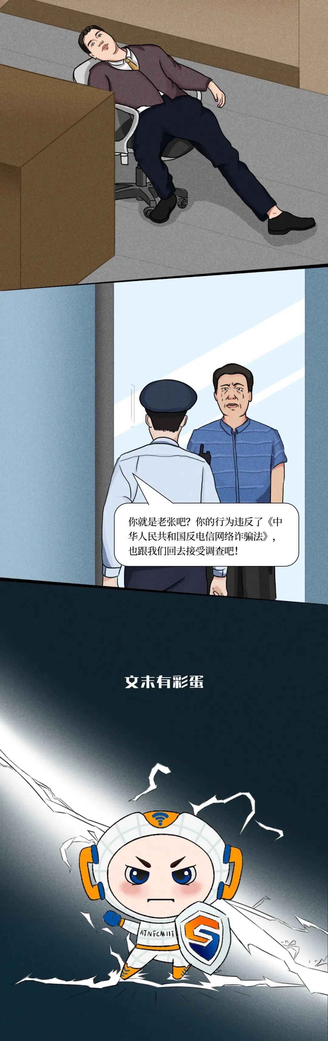 2023.12.02全民反诈｜又赚钱又刺激的一日游，终生难忘！7.jpg