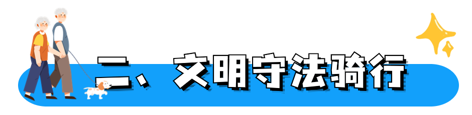 2023.12.09安全提示｜事关咱爸咱妈！家有老人的必看！10.png