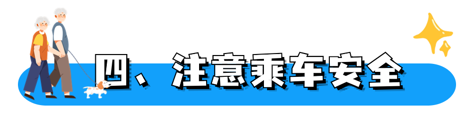 2023.12.09安全提示｜事关咱爸咱妈！家有老人的必看！15.png