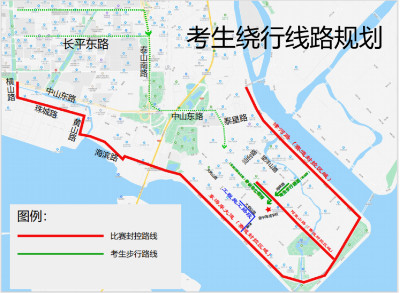 汕头市2024年全国硕士研究生考试赴考出行温馨提示1139.png