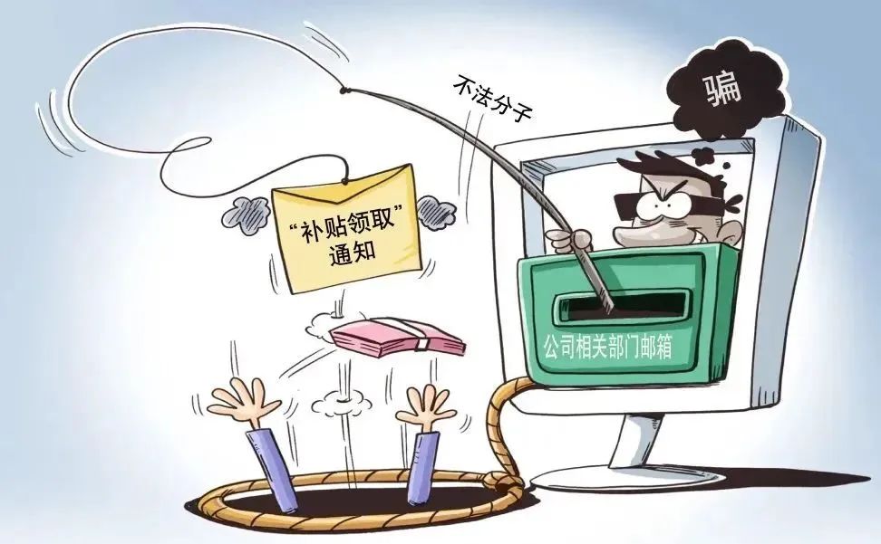2023.12.26全民反诈｜若收到这封“退税邮件”，勿点！已有人上当受骗3.jpg