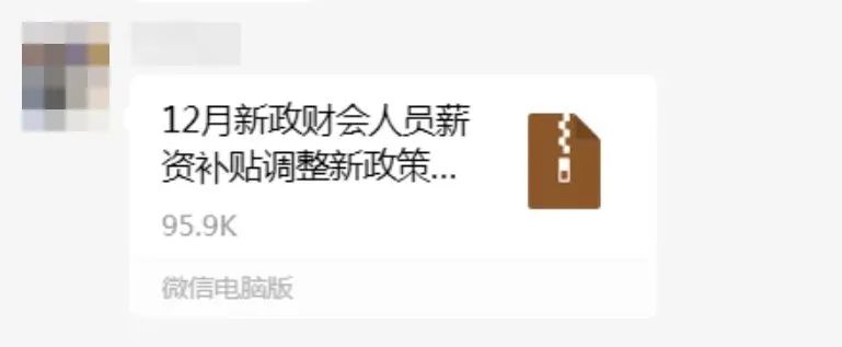 2023.12.26全民反诈｜若收到这封“退税邮件”，勿点！已有人上当受骗6.jpg