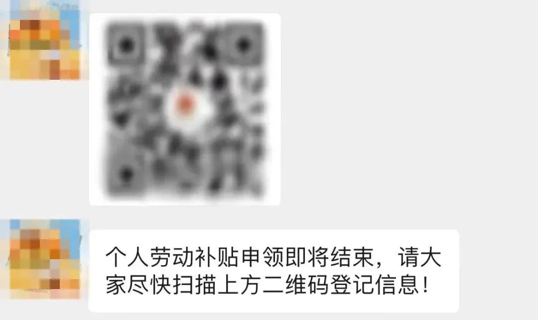 2023.12.26全民反诈｜若收到这封“退税邮件”，勿点！已有人上当受骗8.jpg