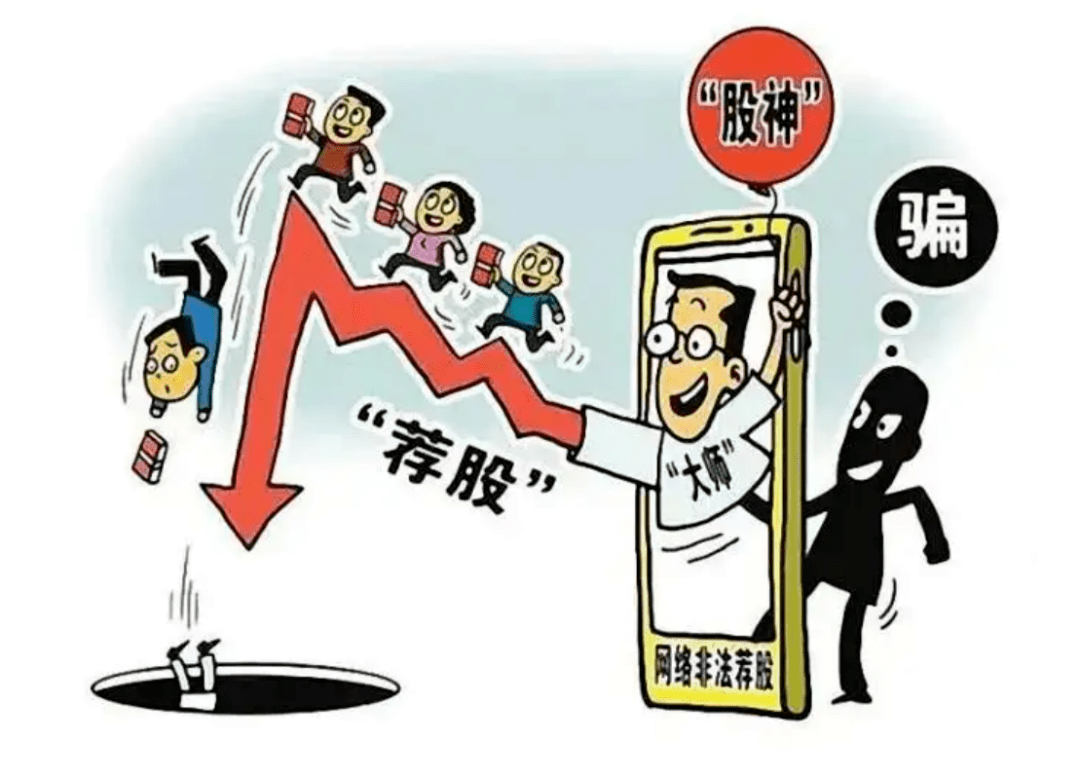 2024.01.04全民反诈｜警惕！虚假网络投资理财类诈骗案件频发1.png