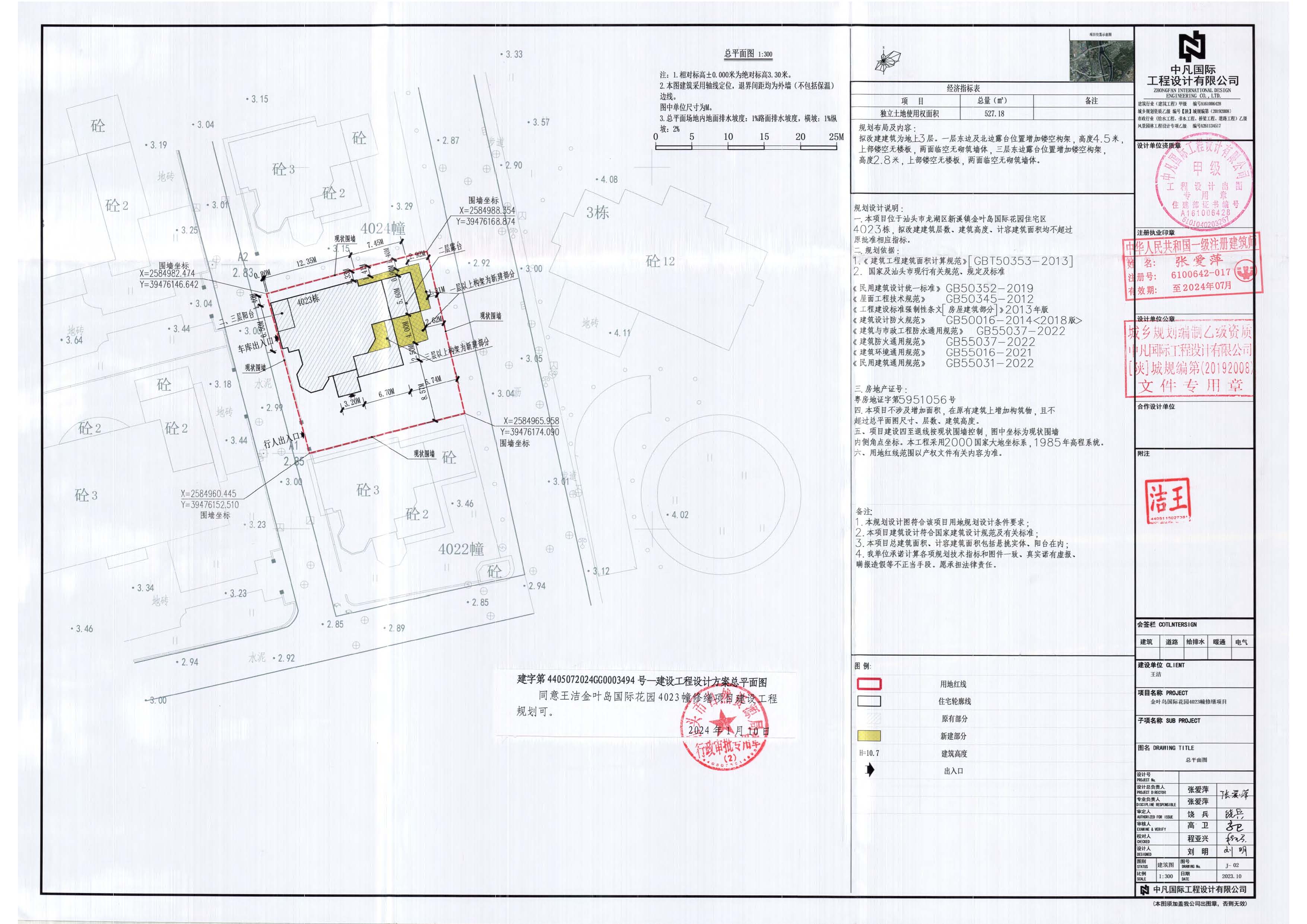 金叶岛国际花园4023幢-彩色总图-盖章版.jpg