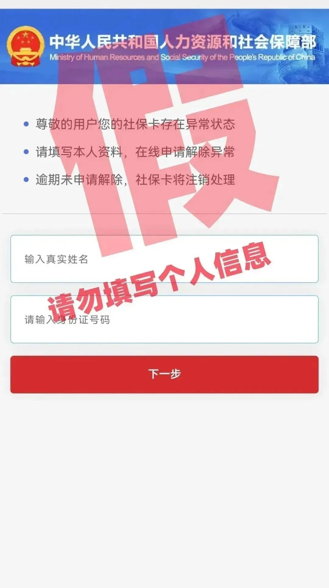 2024.01.13全民反诈|注意!事关社保卡,这种短信不要点开3.jpg 2024.01.13全民反诈|注意!事关社保卡,这种短信不要点开3.jpg