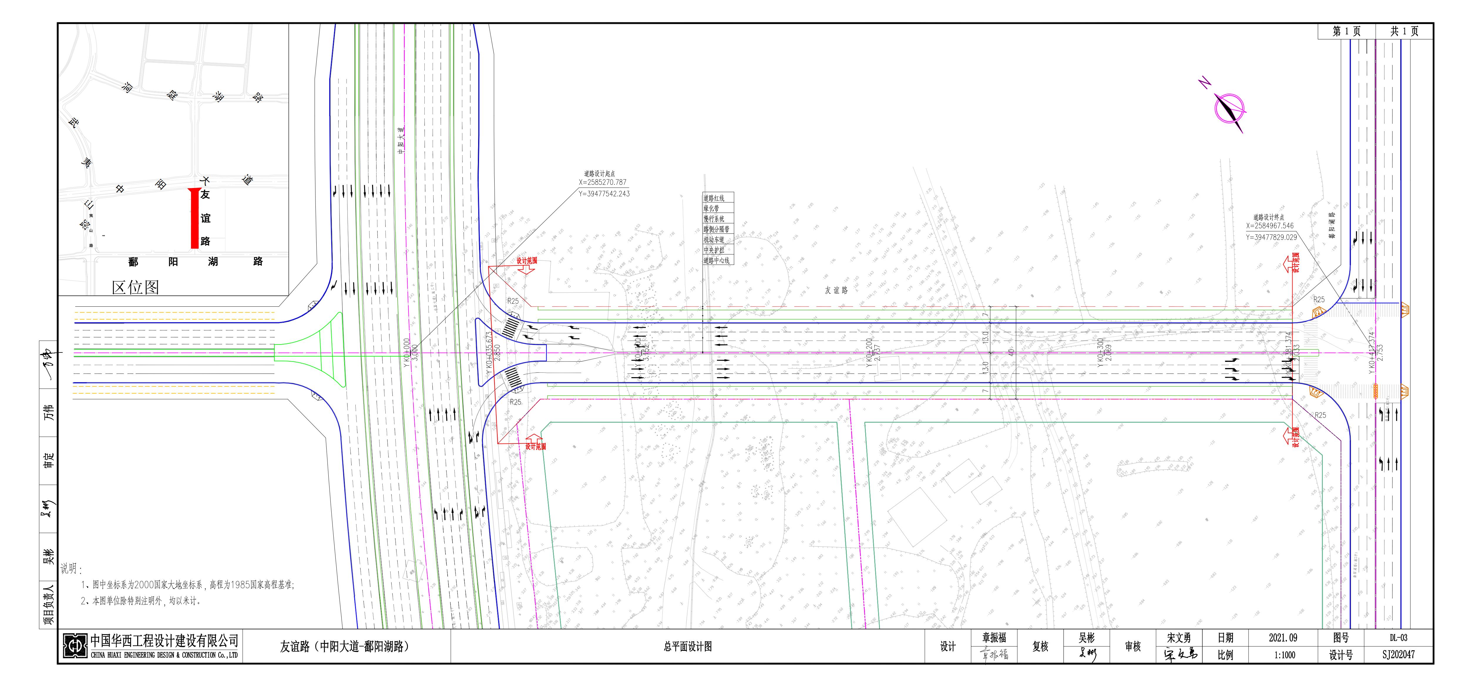 友谊路(中阳大道—鄱阳湖路)报建图20211011_04.jpg