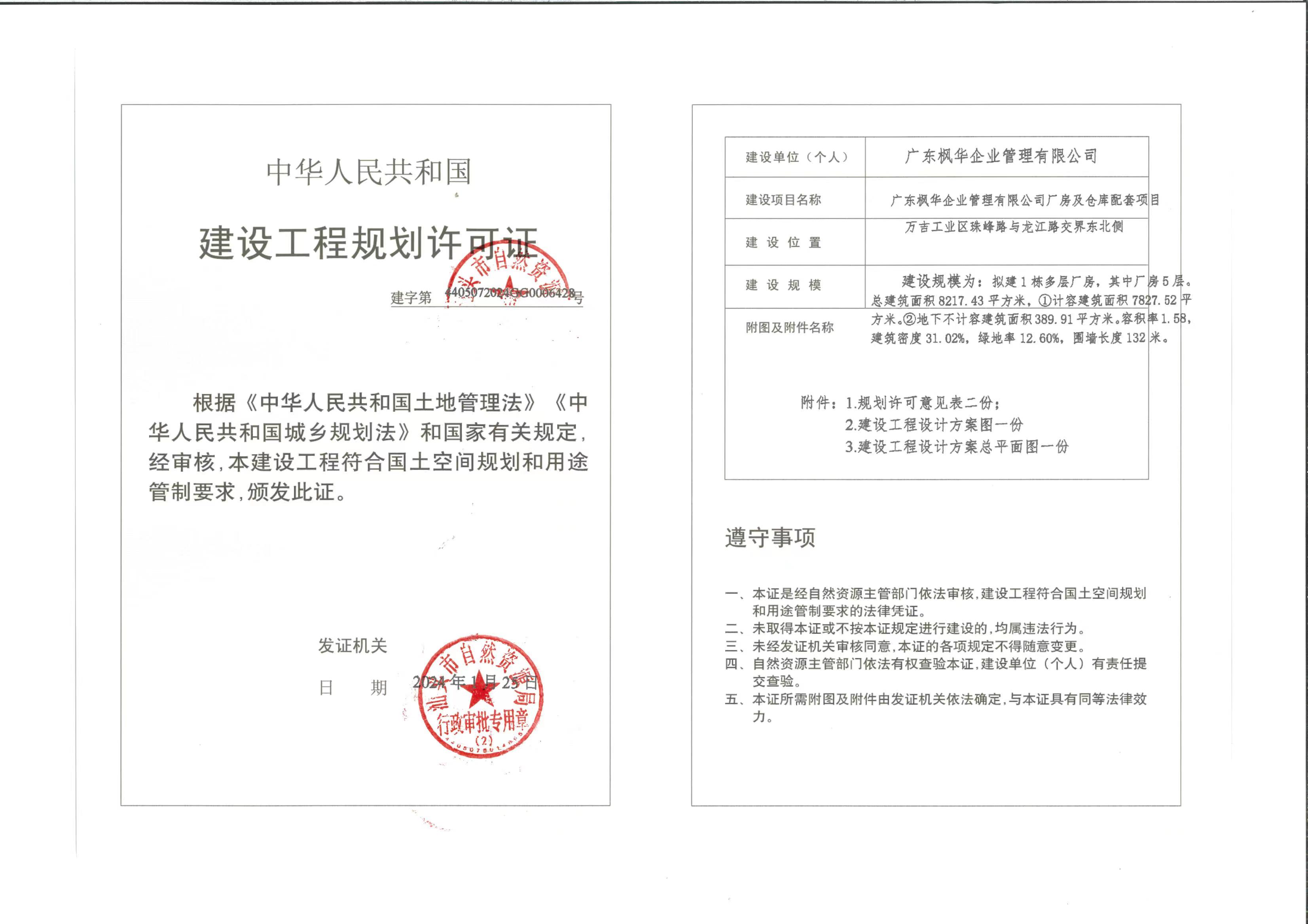 许可证(JPG格式).jpg