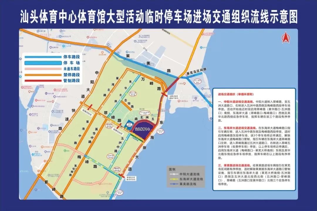 2024.01.26安全提示｜速看！李克勤弦续巡回演唱会停车场分布、路线指引都在这里&rarr;3.jpg