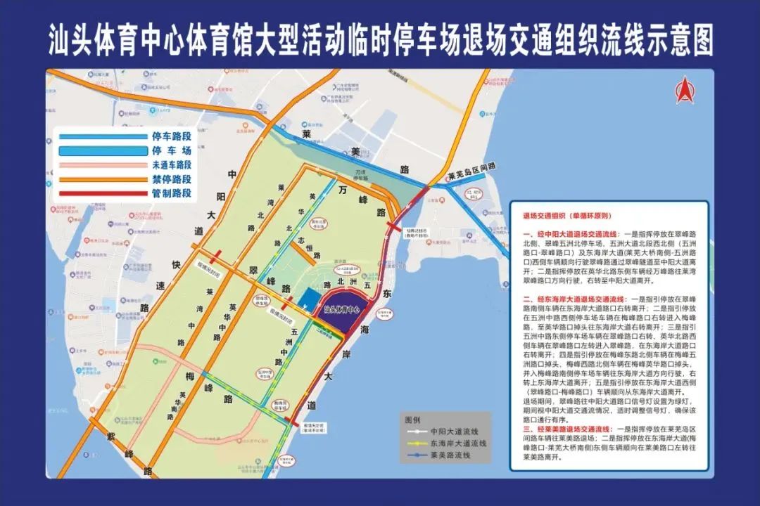 2024.01.26安全提示｜速看！李克勤弦续巡回演唱会停车场分布、路线指引都在这里&rarr;4.jpg