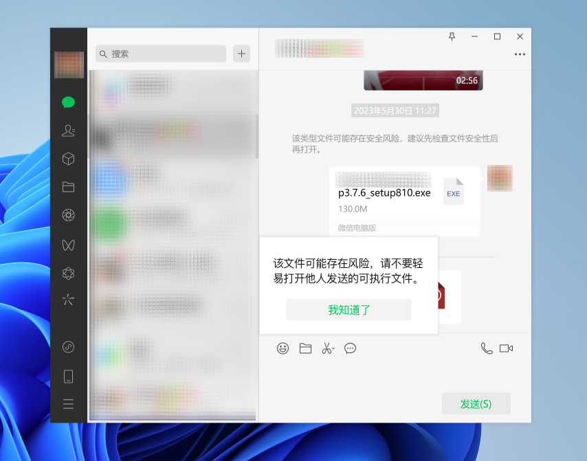 2024.01.28全民反诈｜转发，提醒！这样的压缩包要慎点！2.png