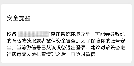 2024.01.28全民反诈｜转发，提醒！这样的压缩包要慎点！4.png