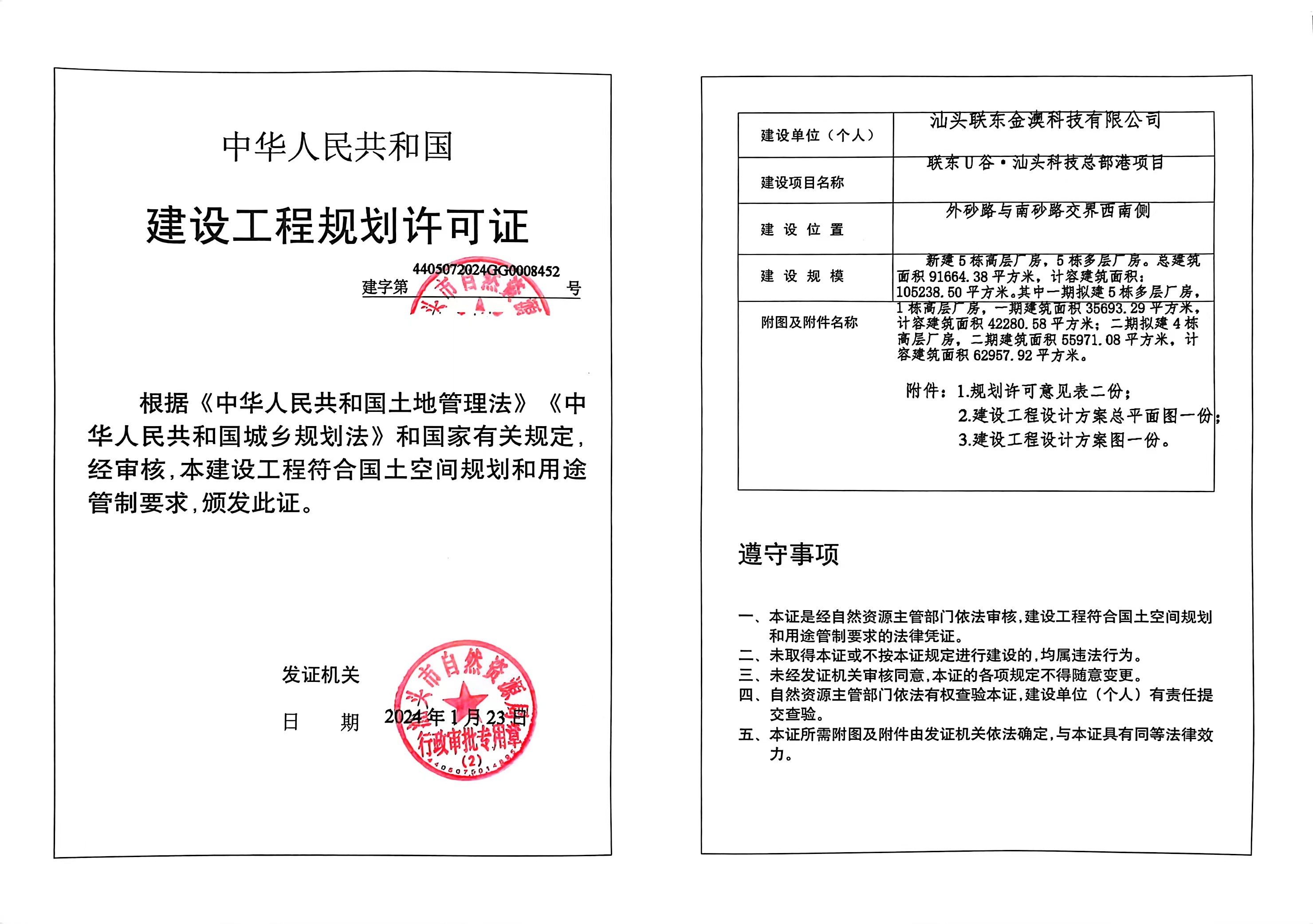 微信图片_20240125111601.jpg
