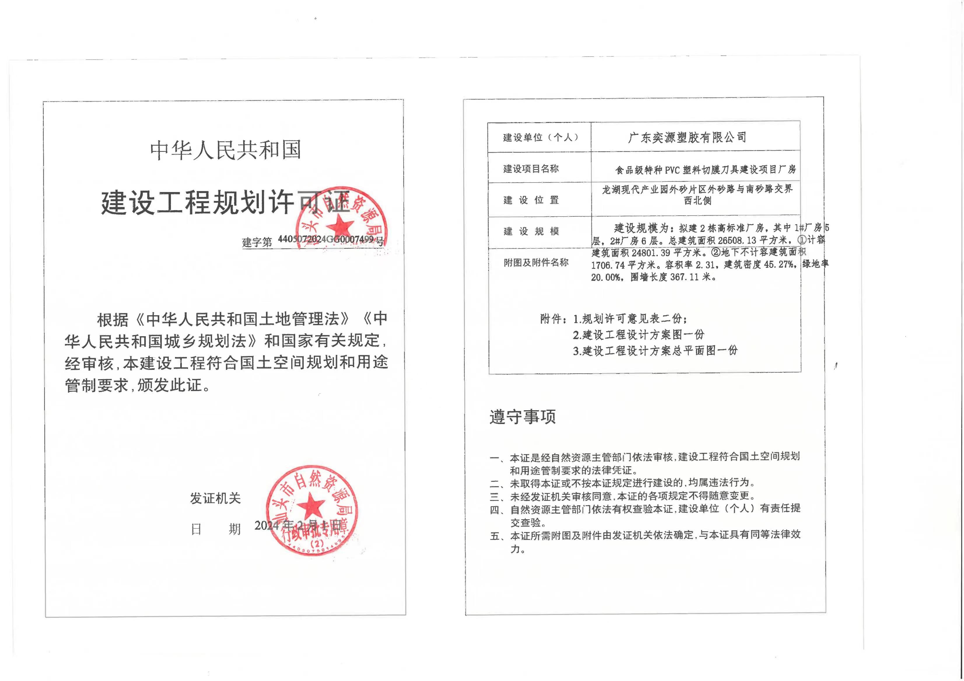 许可证.jpg