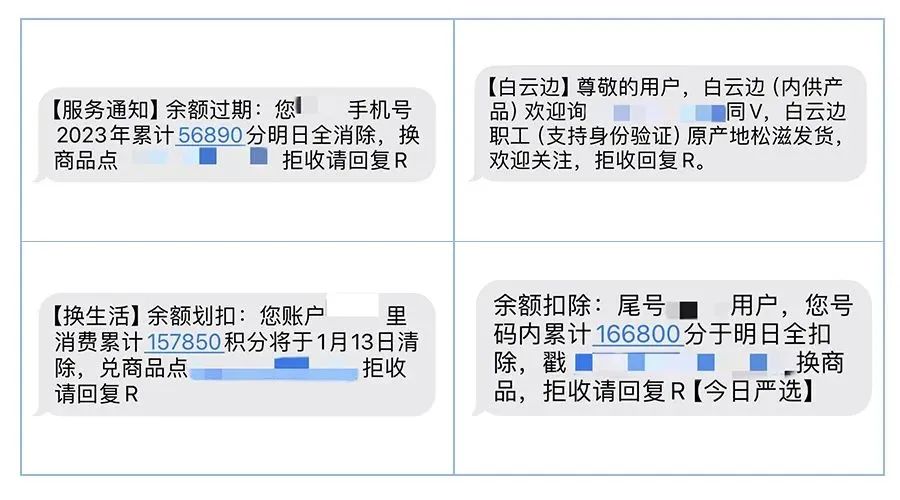 2024.02.06全民反诈｜年底清零，你的积分兑换了吗？1.jpg