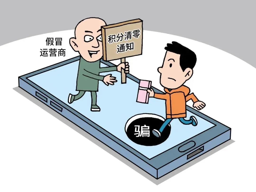 2024.02.06全民反诈｜年底清零，你的积分兑换了吗？2.jpg