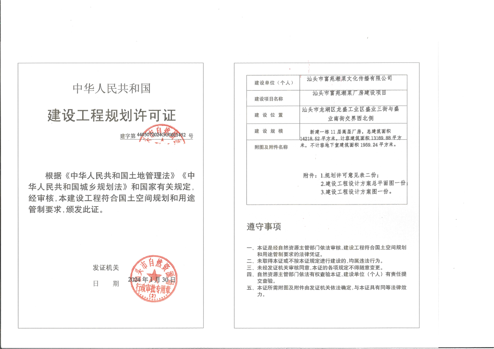 许可证_1.jpg