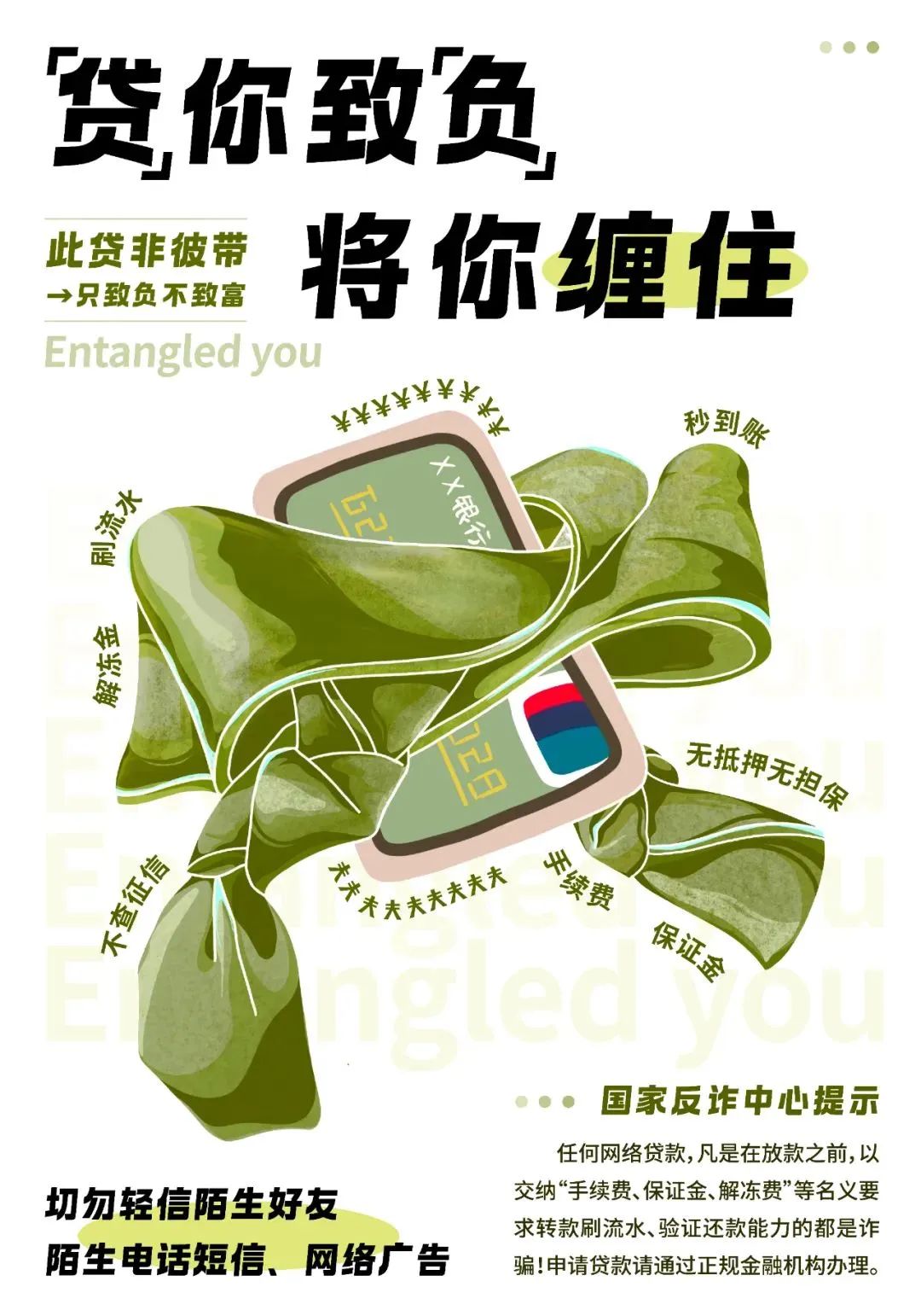 2024.02.21全民反诈|听“海鲜”说反诈!7.jpg 2024.02.21全民反诈|听“海鲜”说反诈!7.jpg