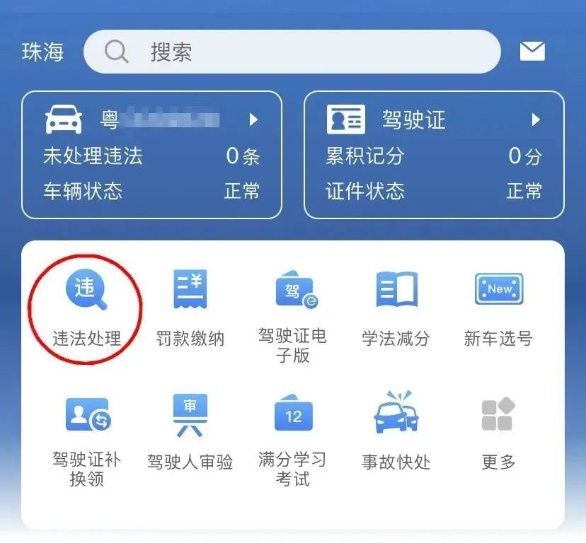 2024.02.22全民反诈|假期刚过,交通违法短信就来了?警方提醒2.jpg 2024.02.22全民反诈|假期刚过,交通违法短信就来了?警方提醒2.jpg