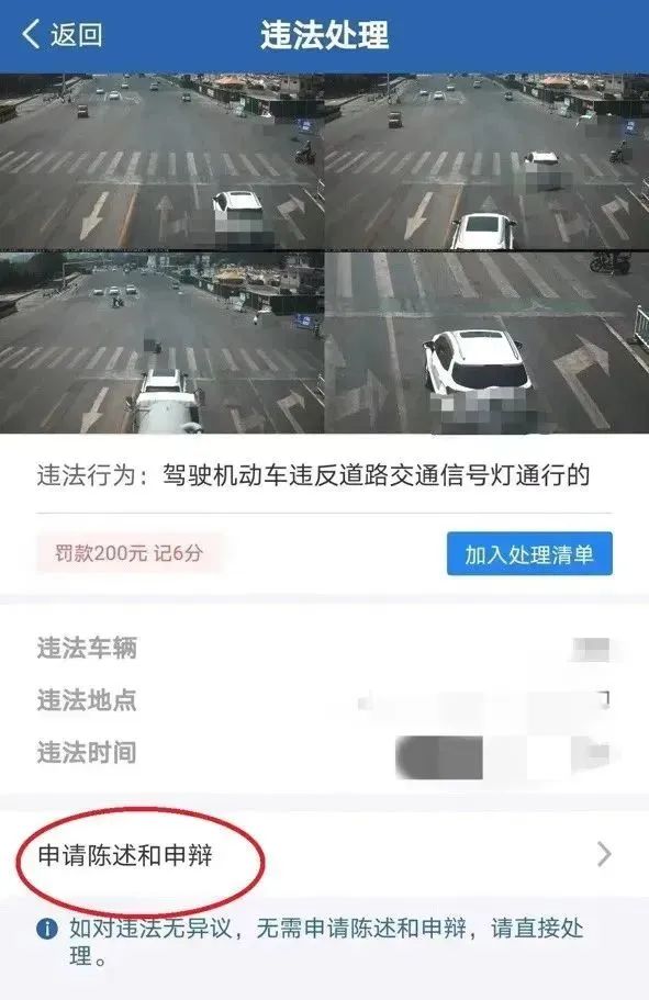 2024.02.22全民反诈|假期刚过,交通违法短信就来了?警方提醒3.jpg 2024.02.22全民反诈|假期刚过,交通违法短信就来了?警方提醒3.jpg