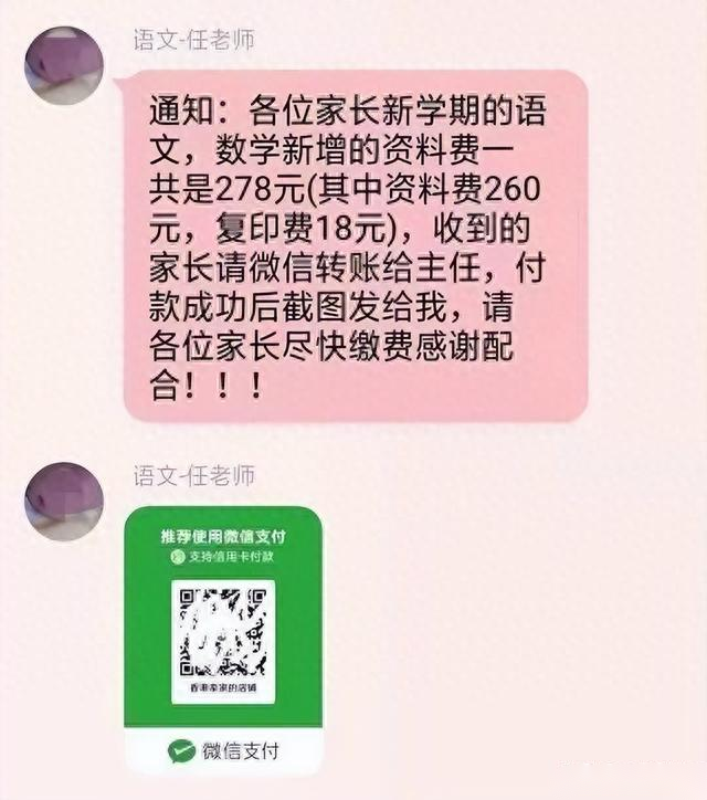 2024.02.27全民反诈｜新学期，要严防这些诈骗套路！1.png