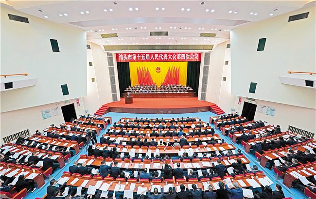 市十五届人大四次会议场面.jpg