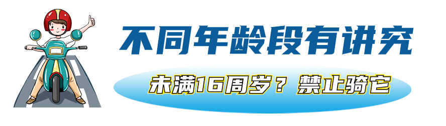 2024.03.03安全提示|@汕头家长,别再让孩子这样骑行了!2.png