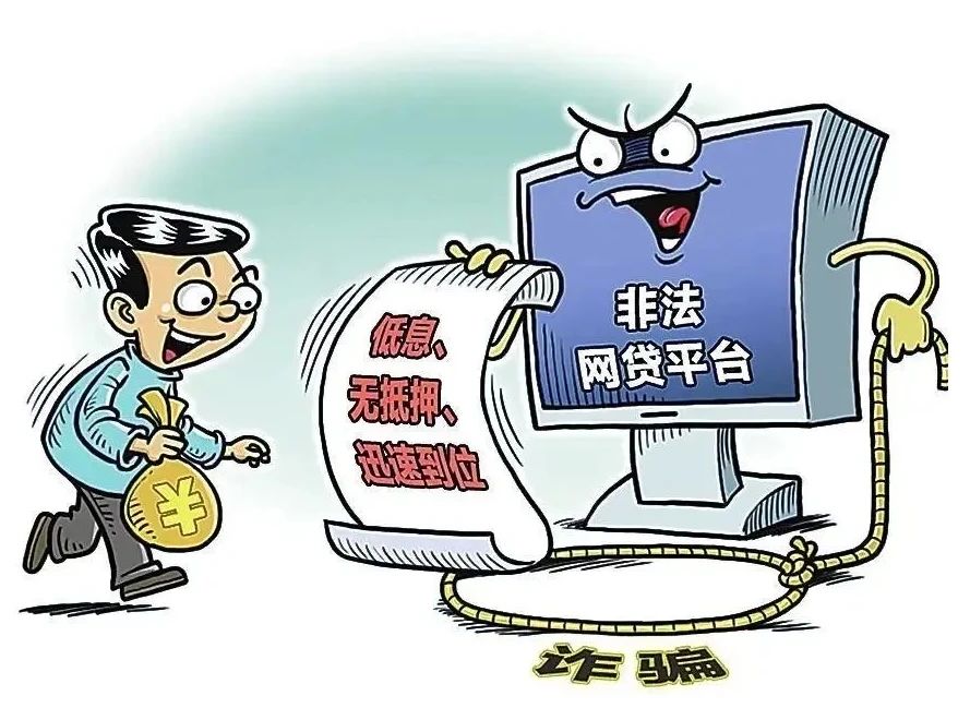 2024.03.03全民反诈｜年后急用钱？小心这样贷款会越借越穷！1.jpg