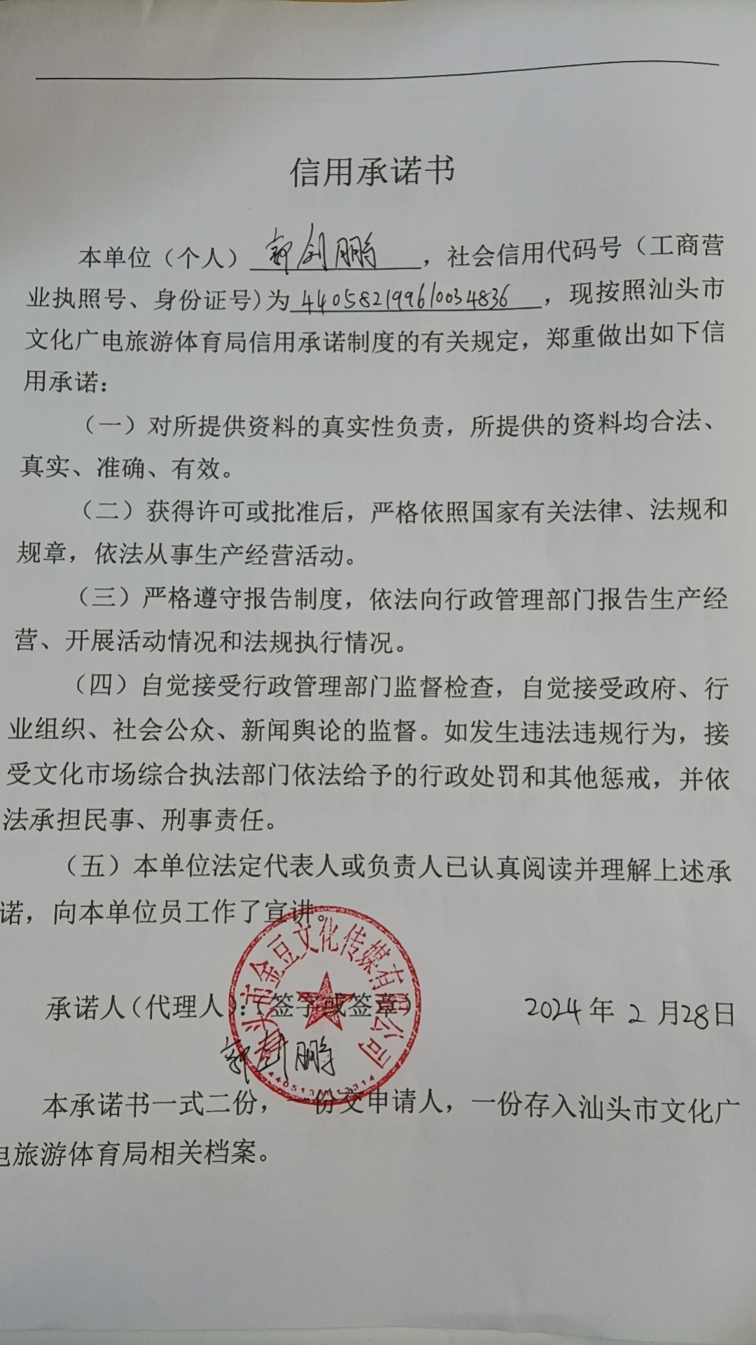 077c0d1411a6eb47f4305ab1c0288b62.jpg