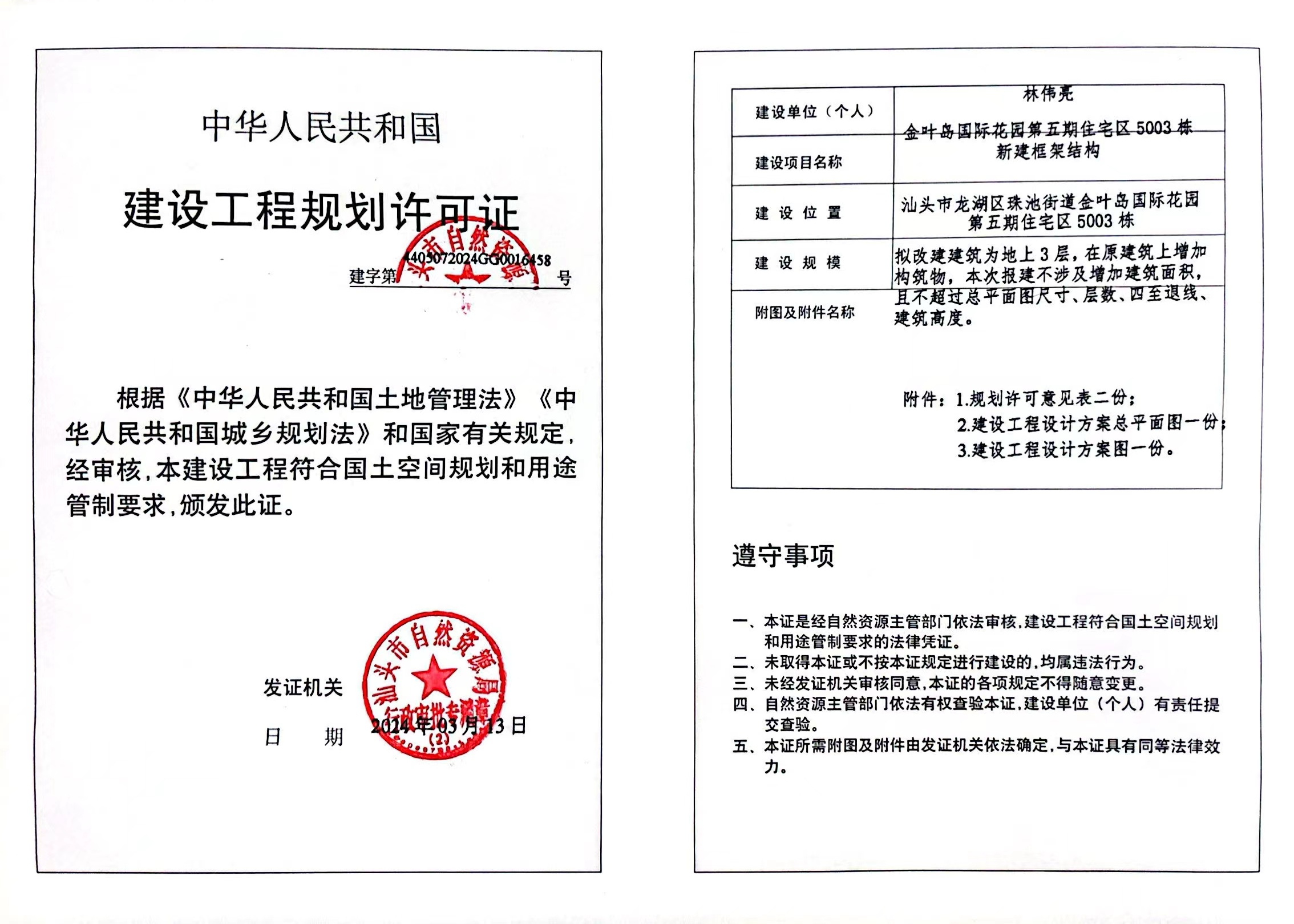 已编辑图片