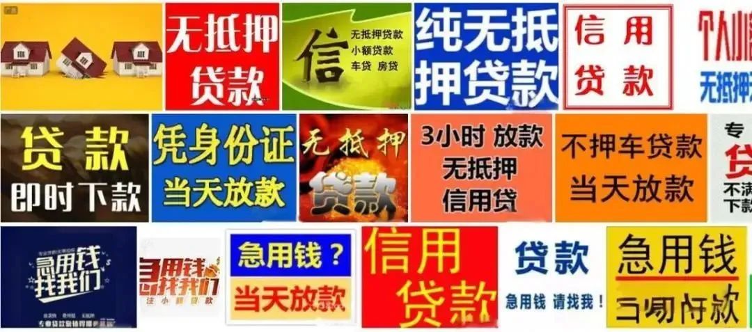 2024.03.24全民反诈｜警惕！谨防“低息快贷”陷阱！1.jpg