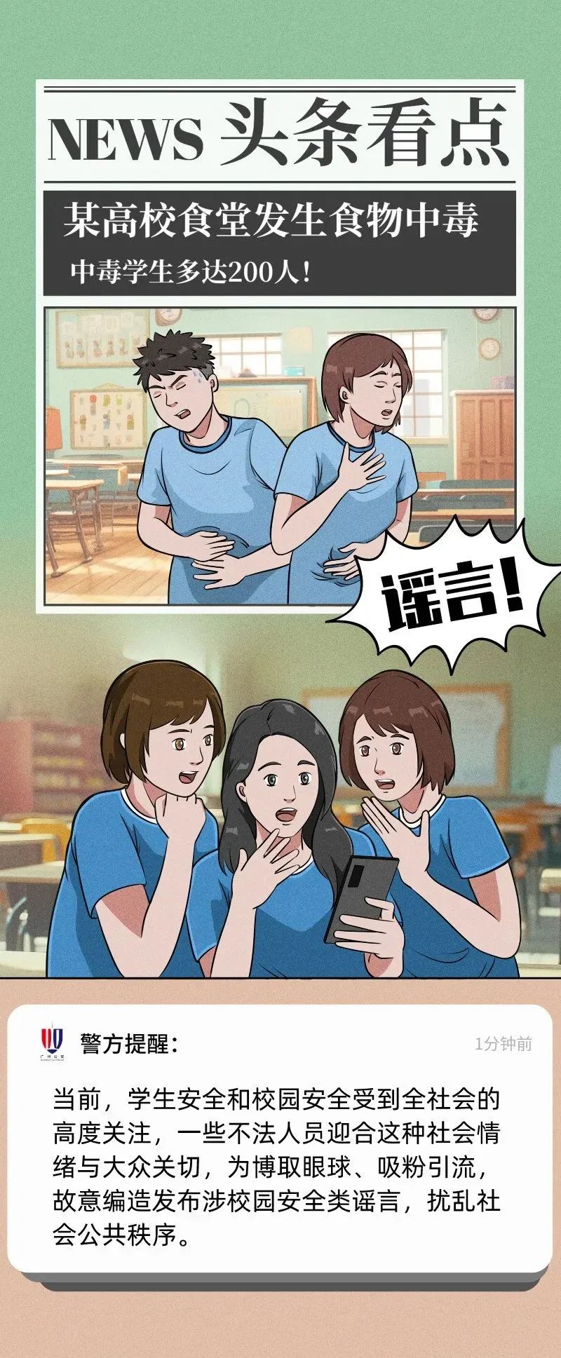 2024.03.26全民反诈｜“造谣大师”的“自白”4.jpg