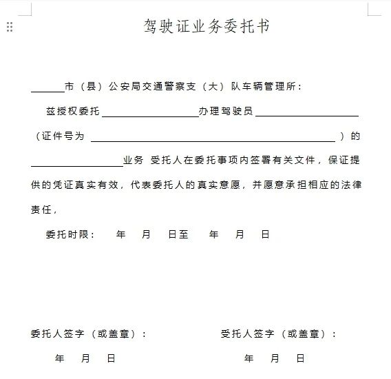2024.03.29汕头公安局长信箱｜来信答疑：关于外地驾驶证在汕头办理期满换证业务的问题，看这里&rarr;3.jpg