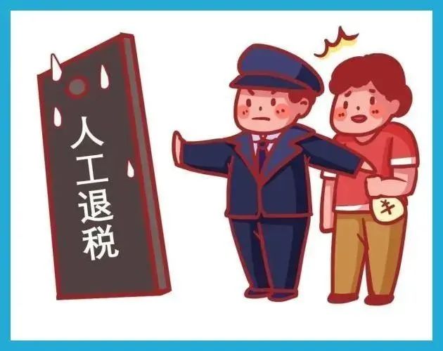 2024.04.06全民反诈｜“个税退税热潮”，当心这些骗局！5.jpg