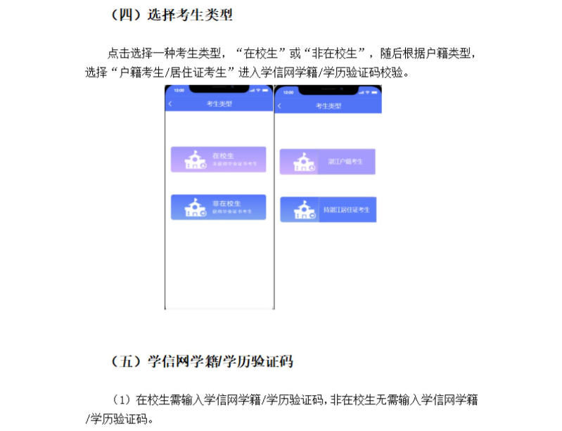 汕头市2024年上半年教师资格考试面试报名审核程序考生操作指引_03.jpg