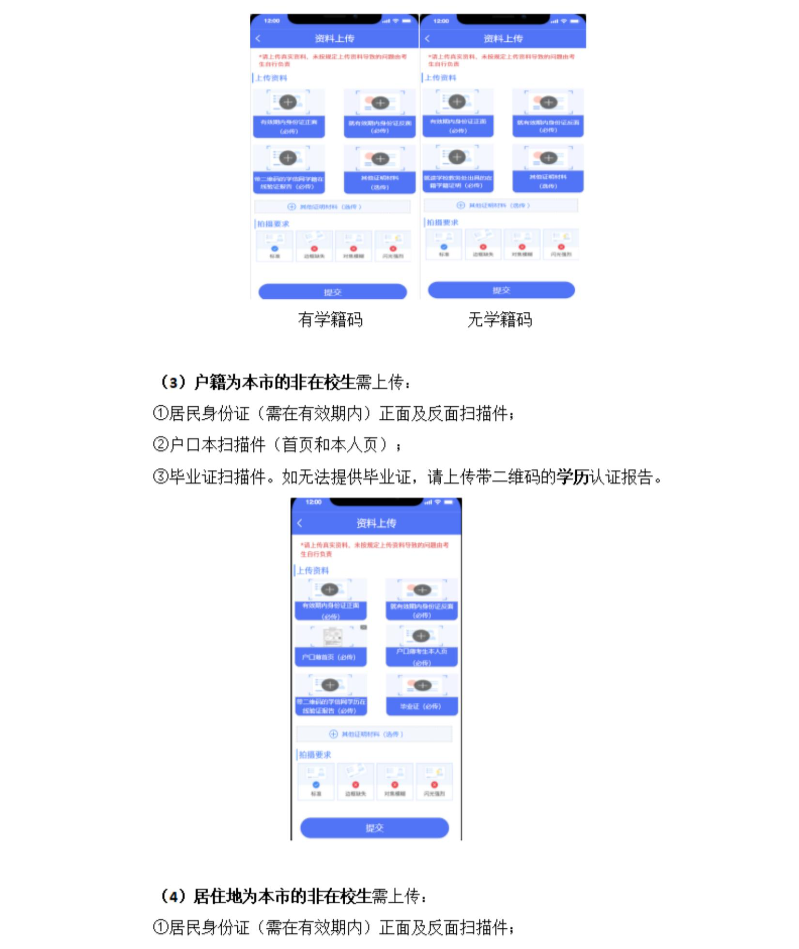 汕头市2024年上半年教师资格考试面试报名审核程序考生操作指引_06.jpg