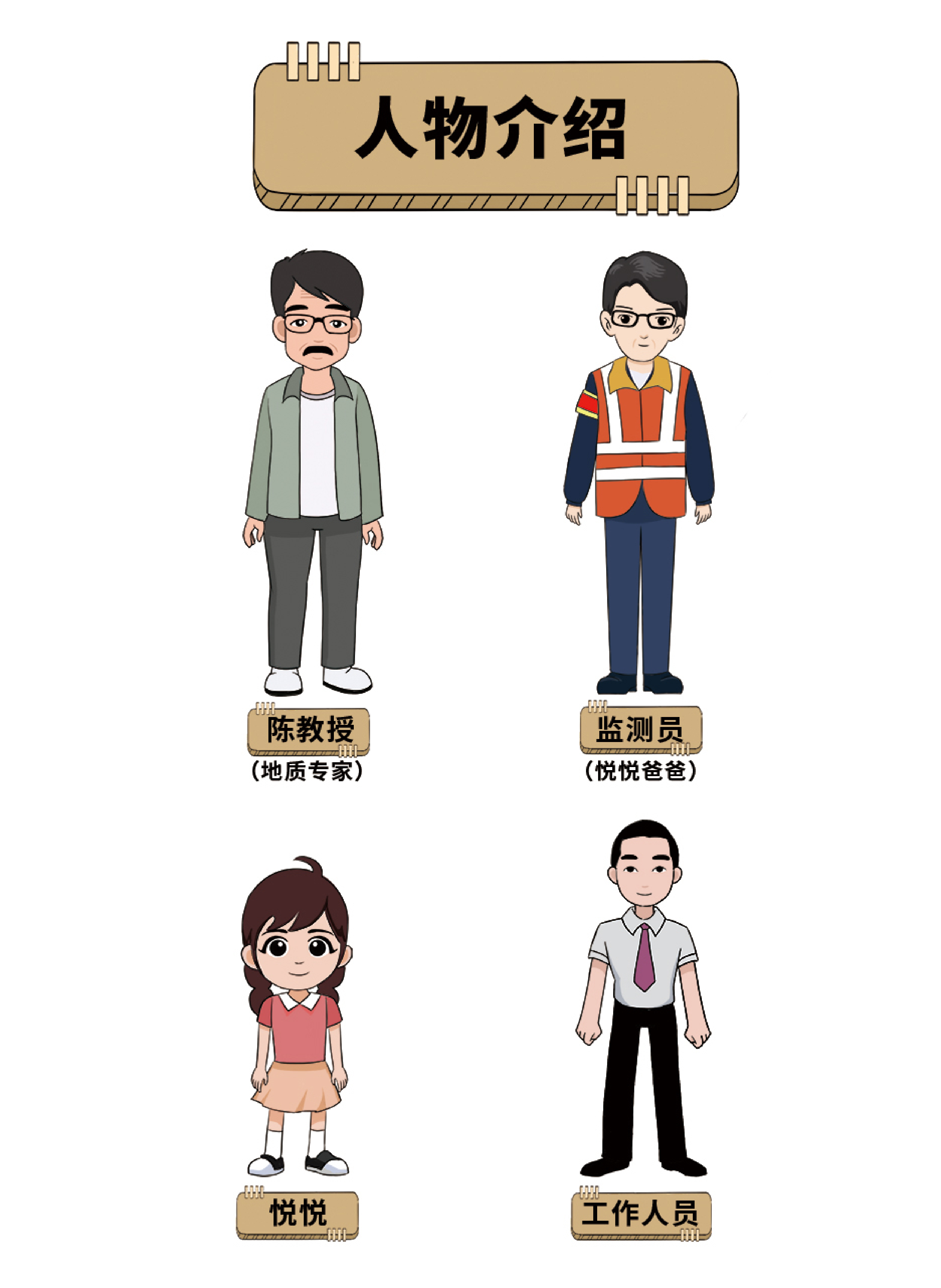 1崩塌-最终版_01(1).png