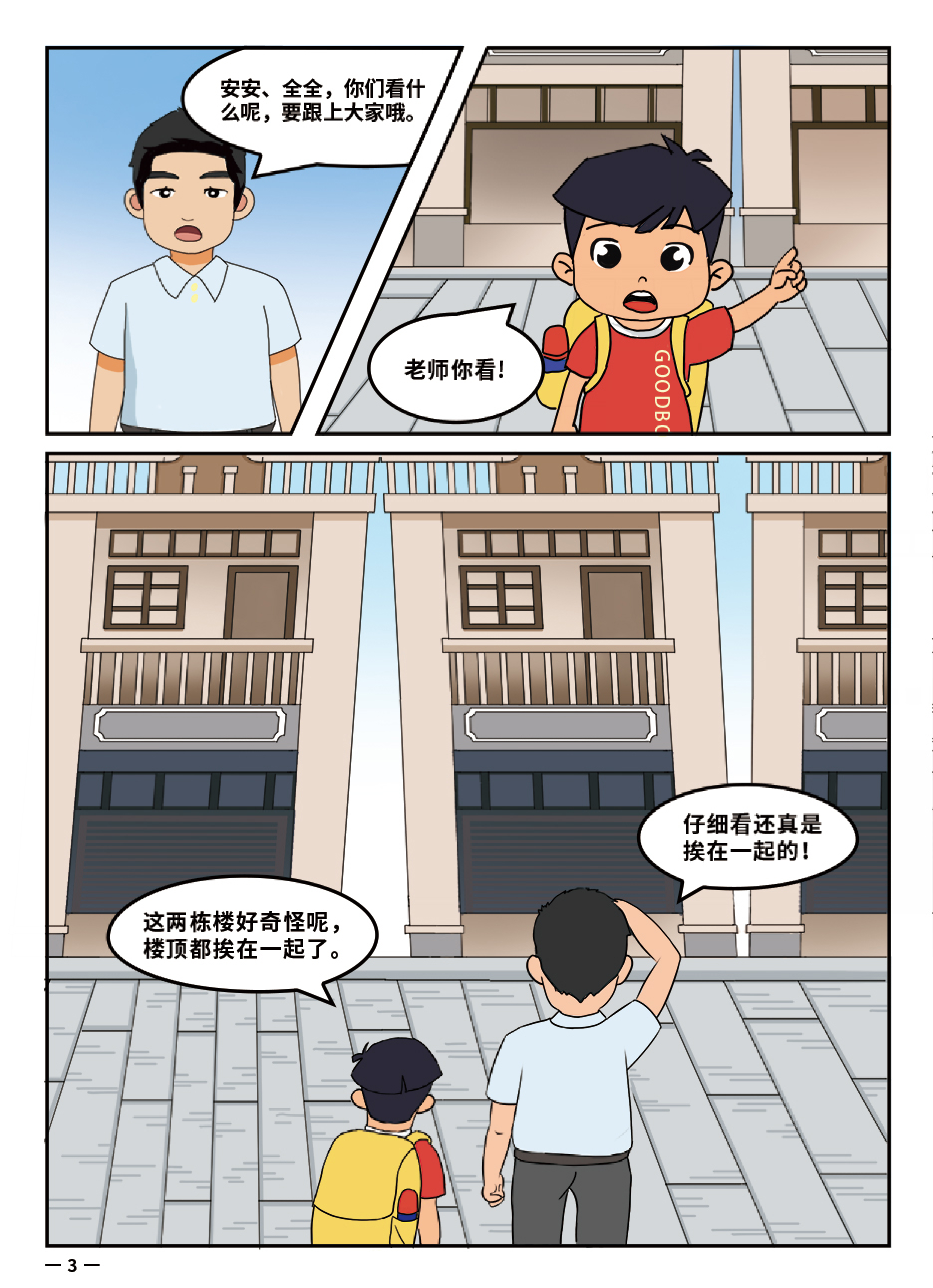 4地面沉降-最终版_04.png