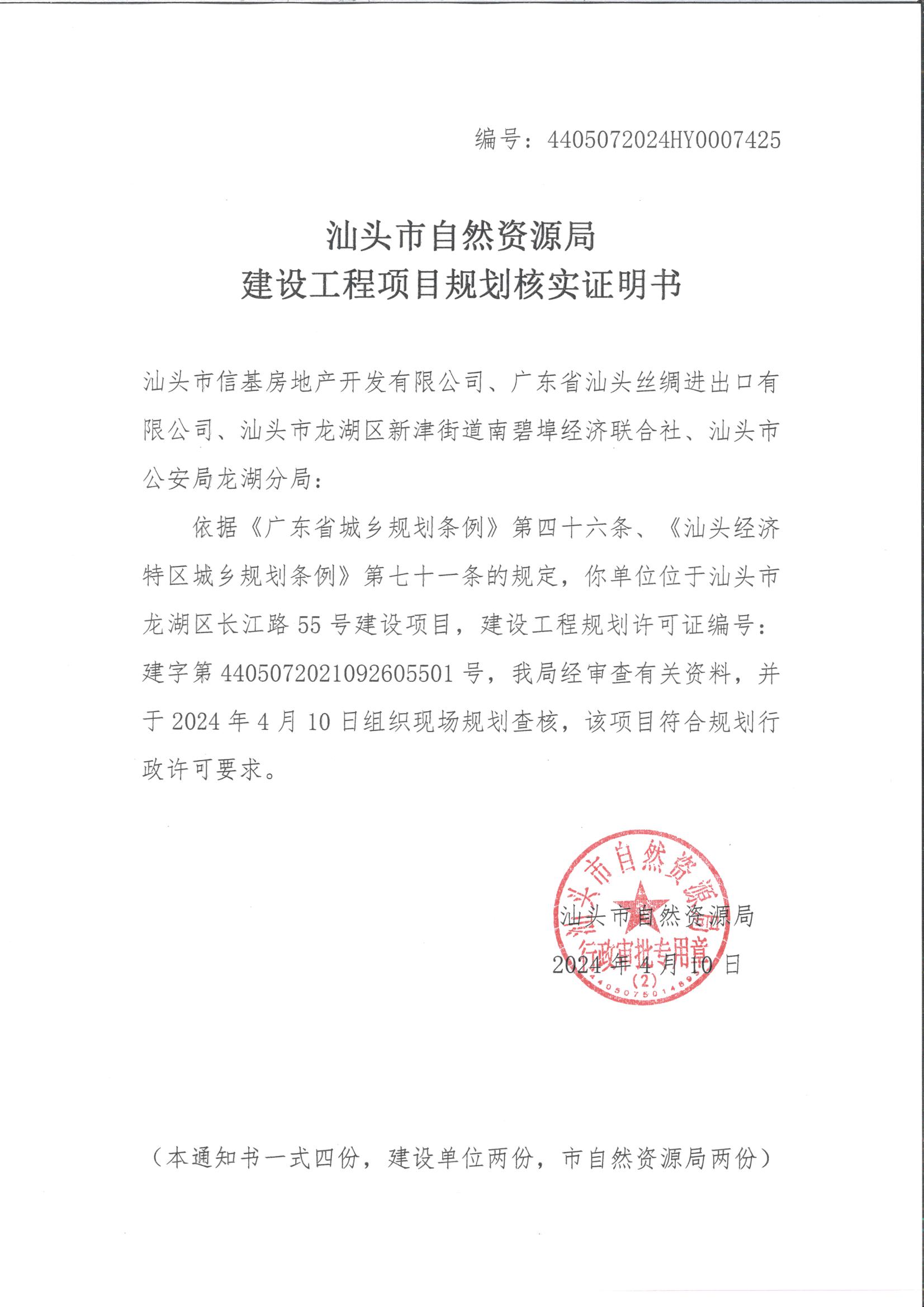 信基核实证明书.jpeg