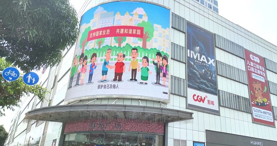 2024.04.18市反恐办组织开展全民国家安全教育日反恐怖宣传教育活动7.jpg